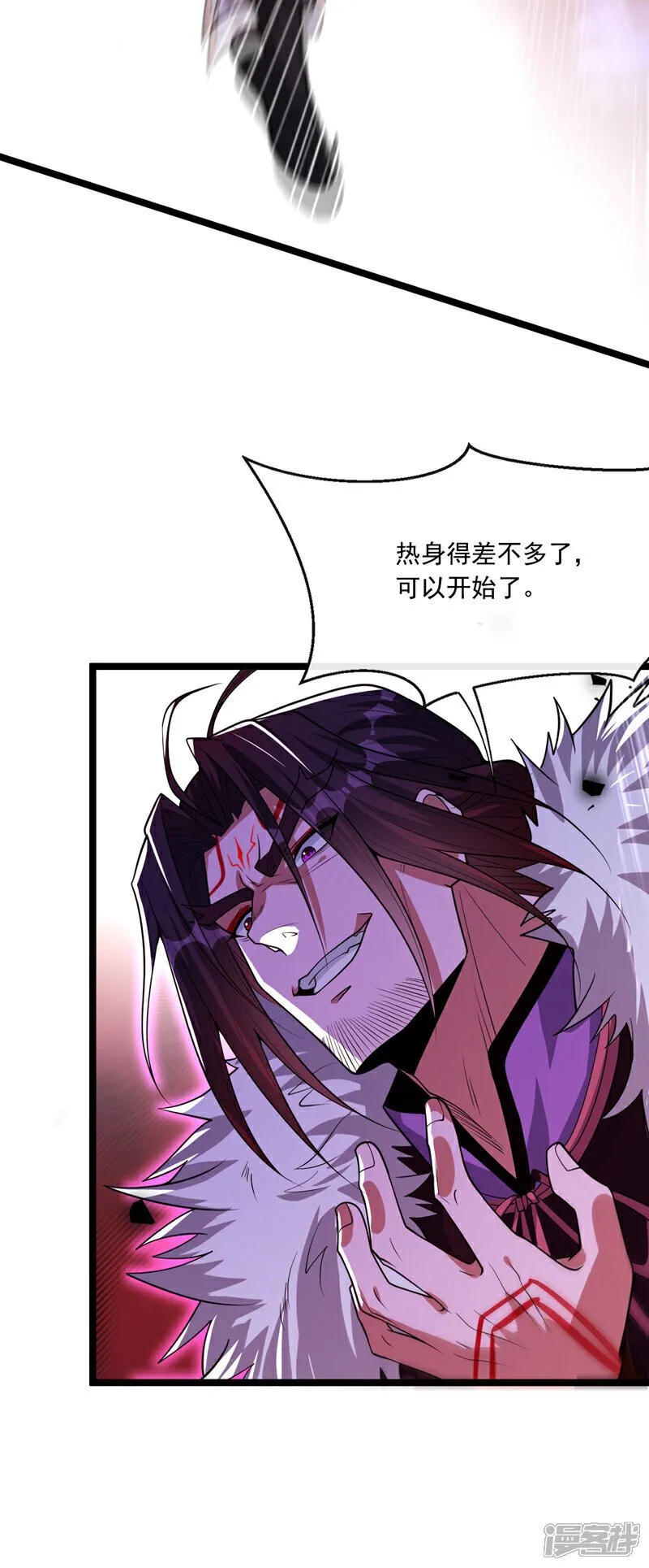 第138话 第138话 值得一战！ 第4页