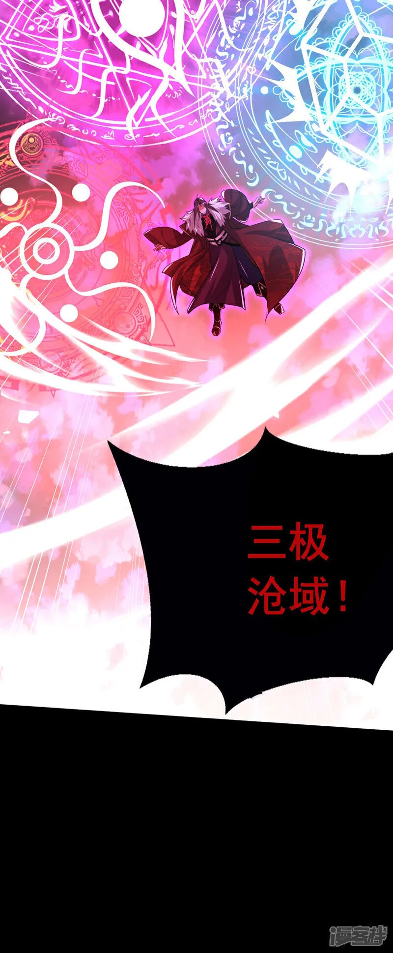 第138话 第138话 值得一战！ 第11页