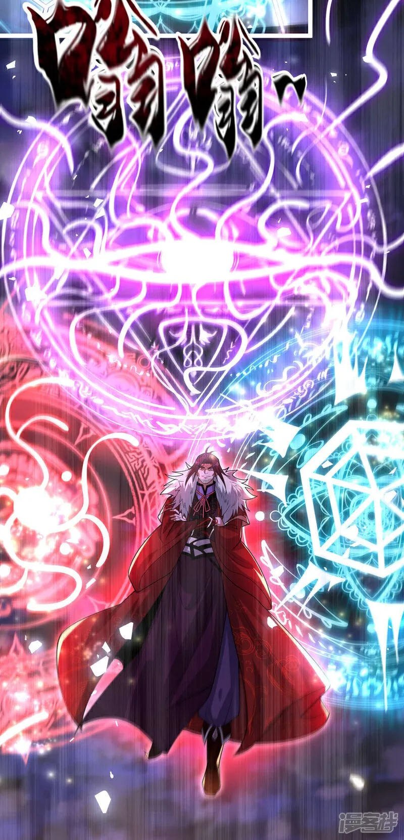 第138话 第138话 值得一战！ 第13页