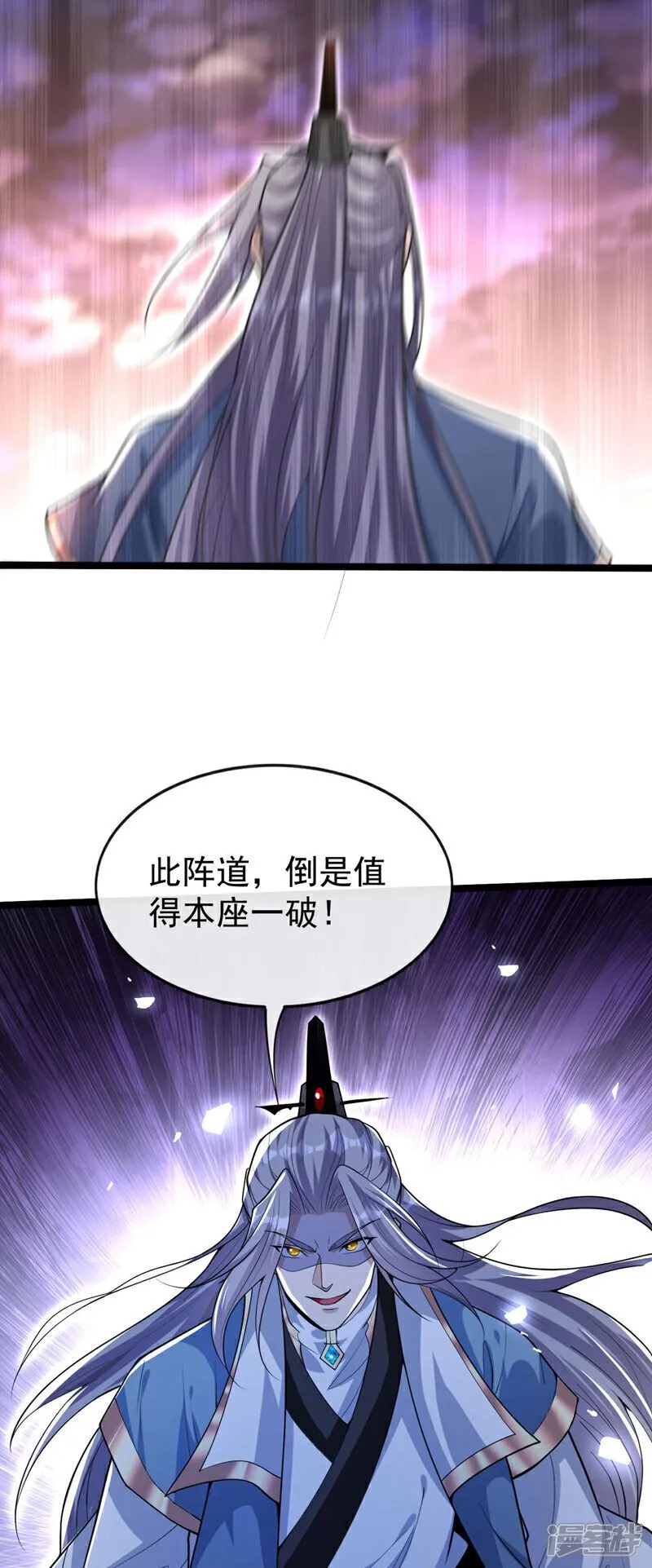 第138话 第138话 值得一战！ 第14页