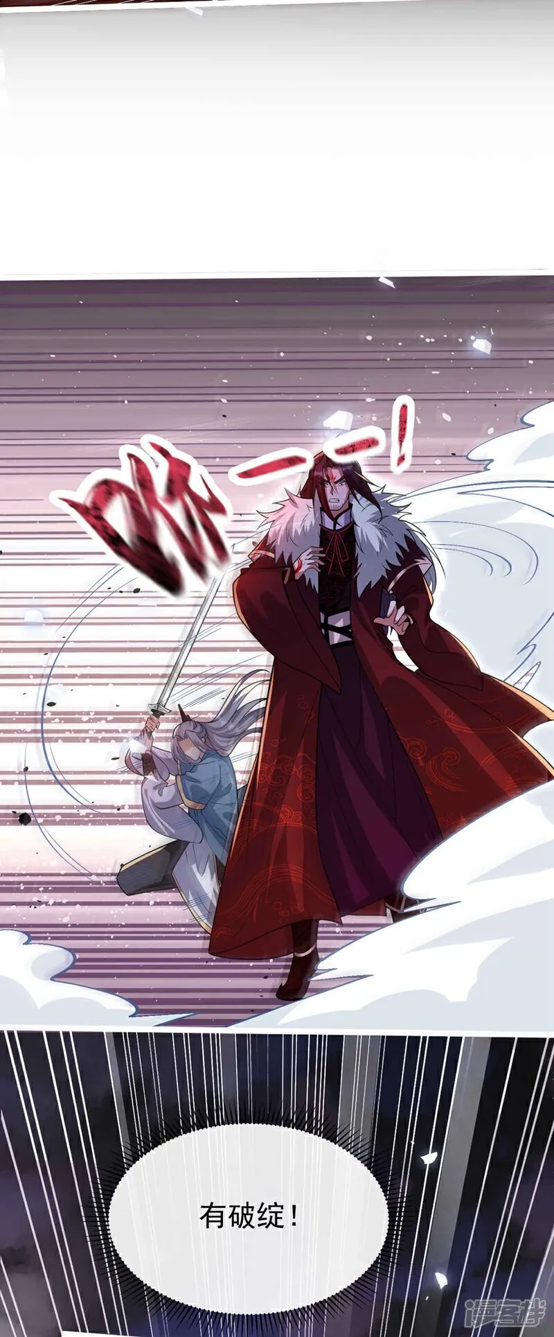 第138话 第138话 值得一战！ 第24页
