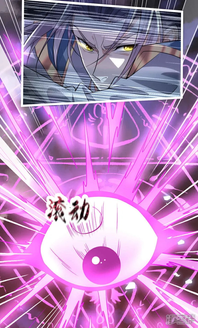 第138话 第138话 值得一战！ 第25页