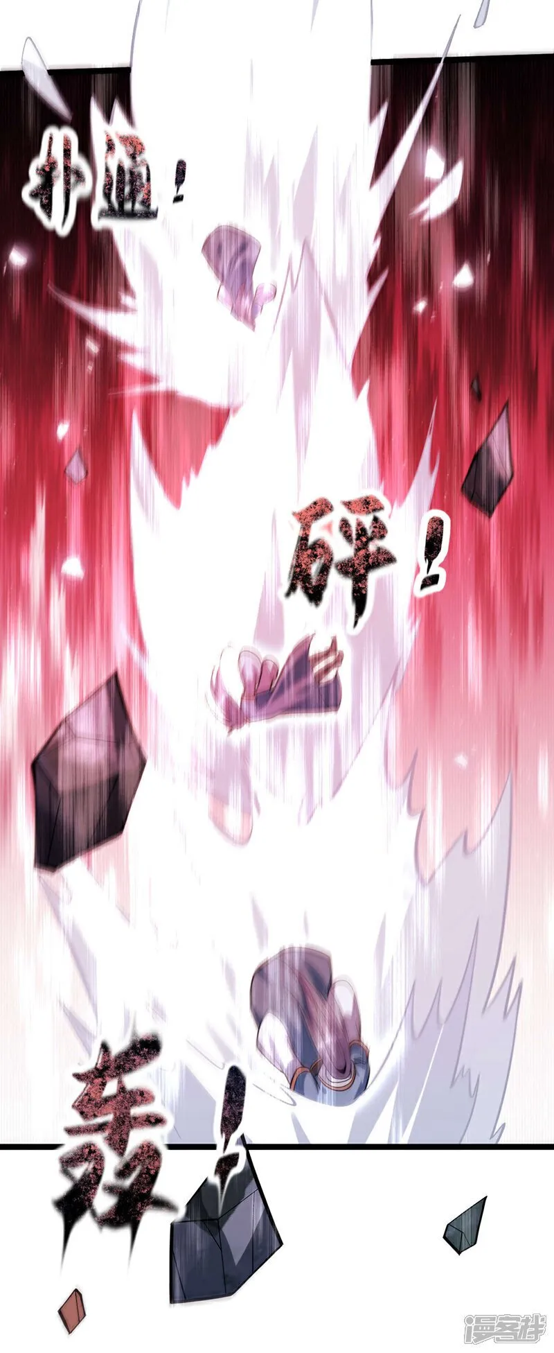 第138话 第138话 值得一战！ 第31页