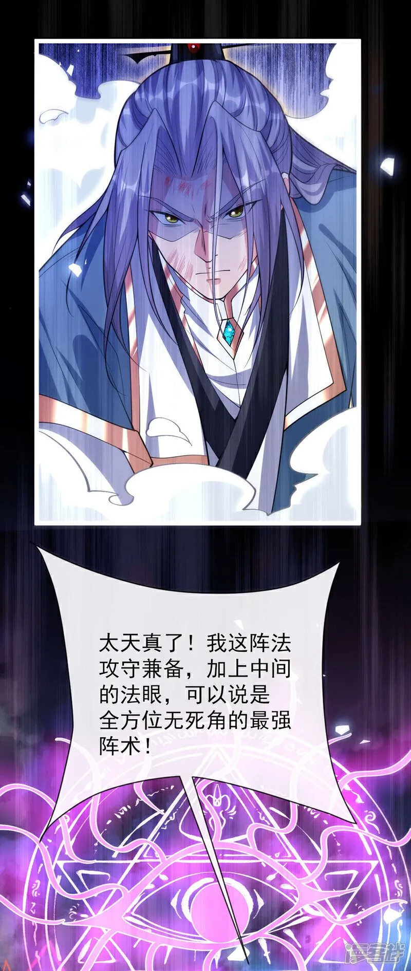 第138话 第138话 值得一战！ 第33页