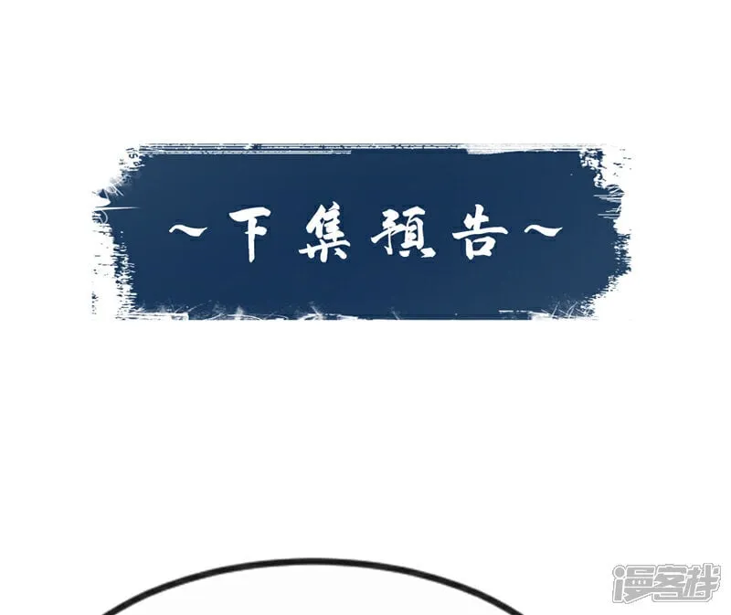 第138话 第138话 值得一战！ 第36页