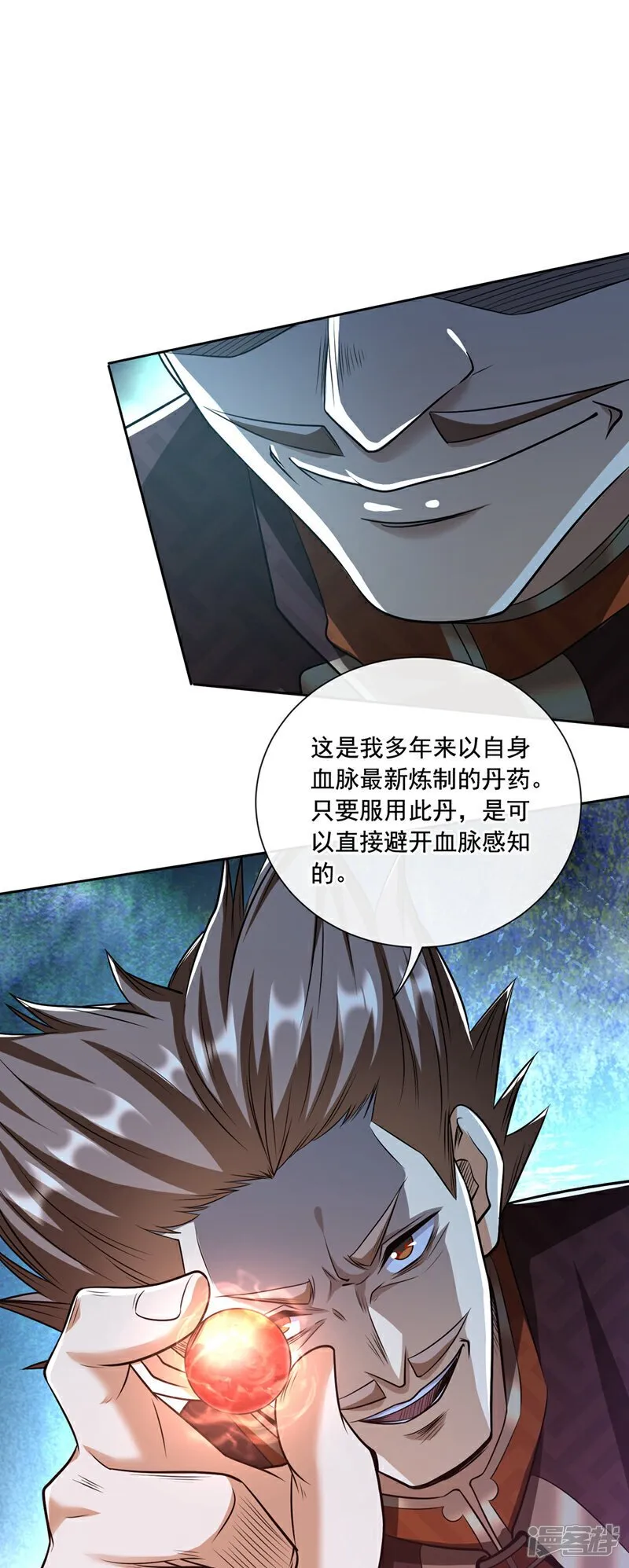 第137话 按捺不住了吗！ 第3页