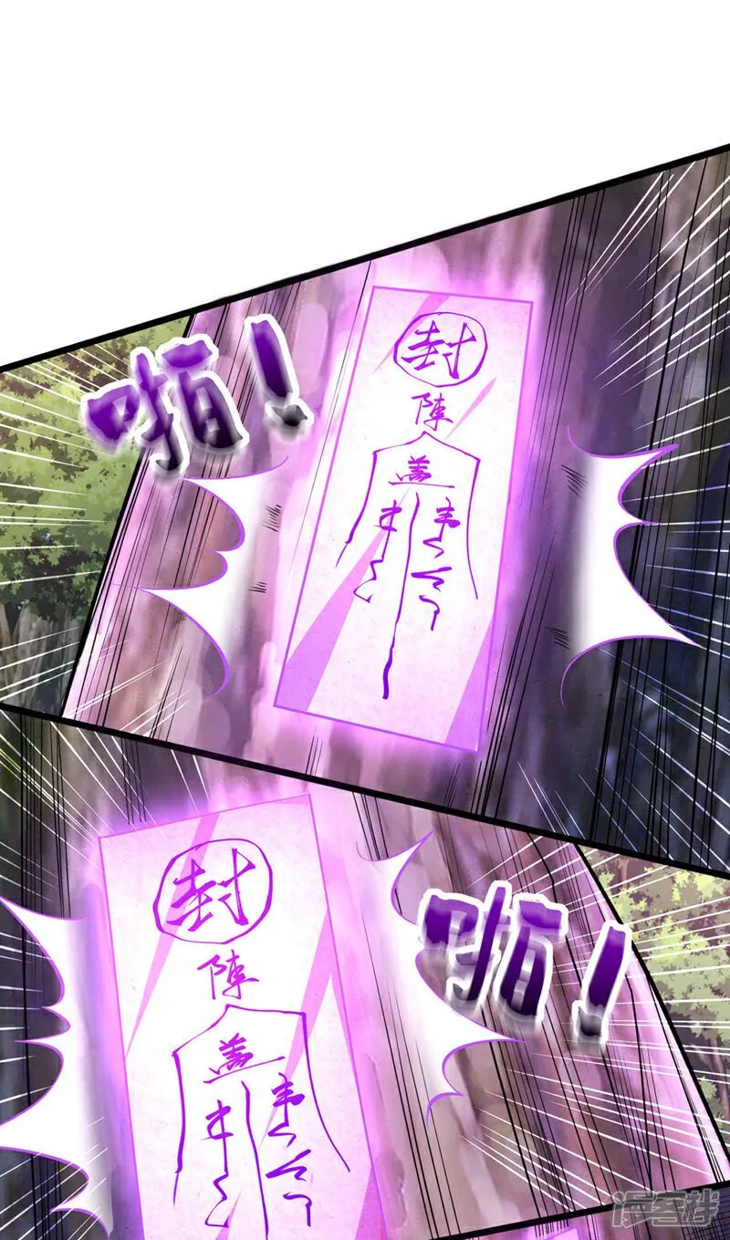 第137话 按捺不住了吗！ 第19页