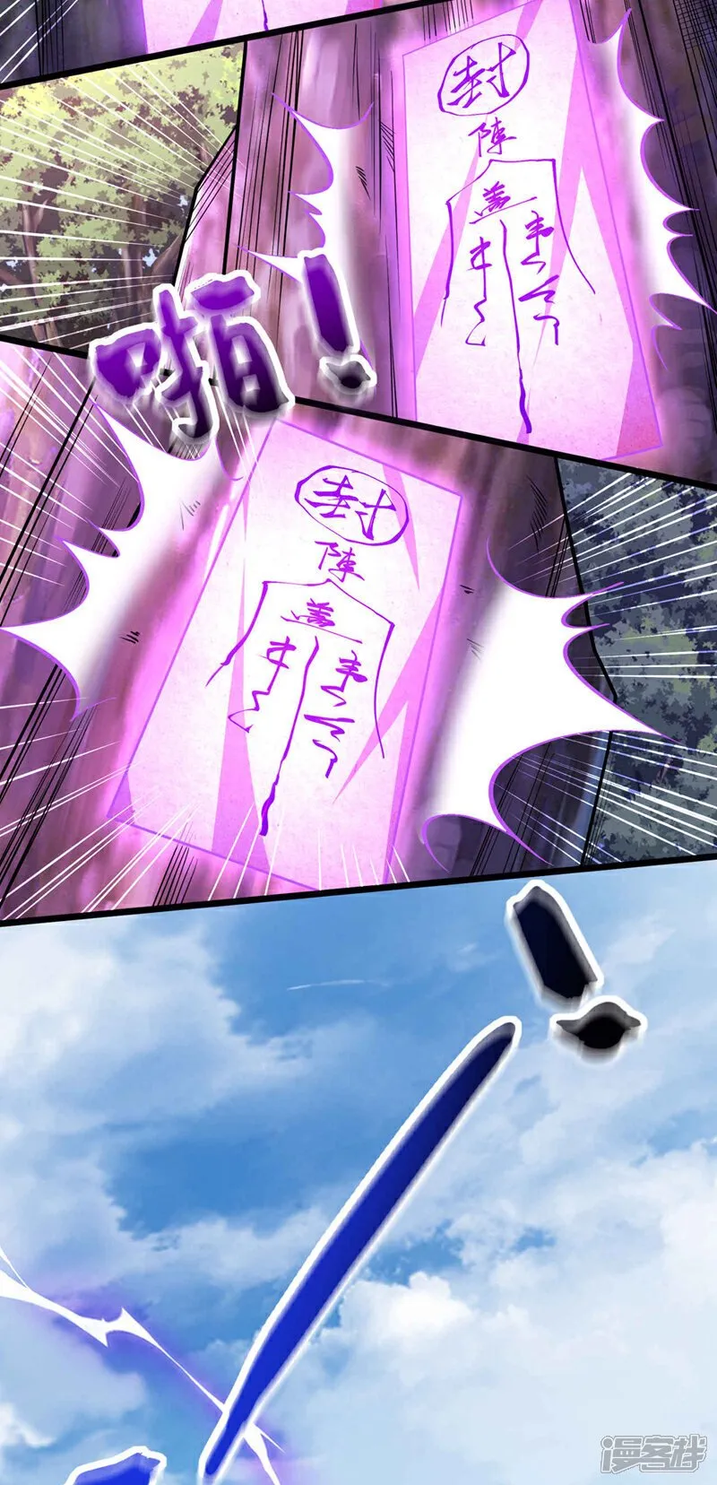 第137话 按捺不住了吗！ 第20页