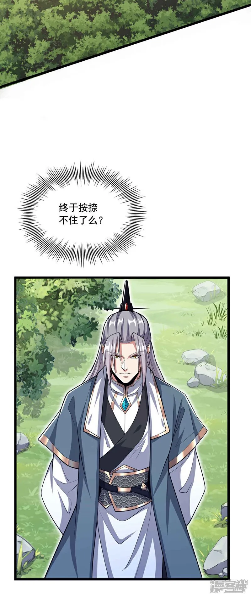 第137话 按捺不住了吗！ 第22页