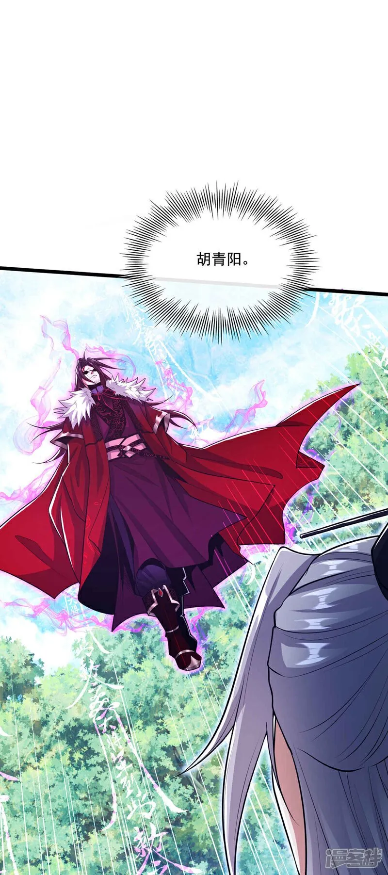 第137话 按捺不住了吗！ 第23页