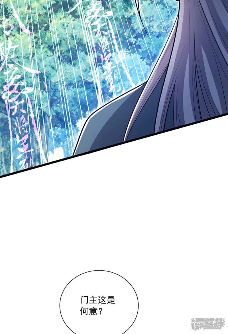 第137话 按捺不住了吗！ 第24页