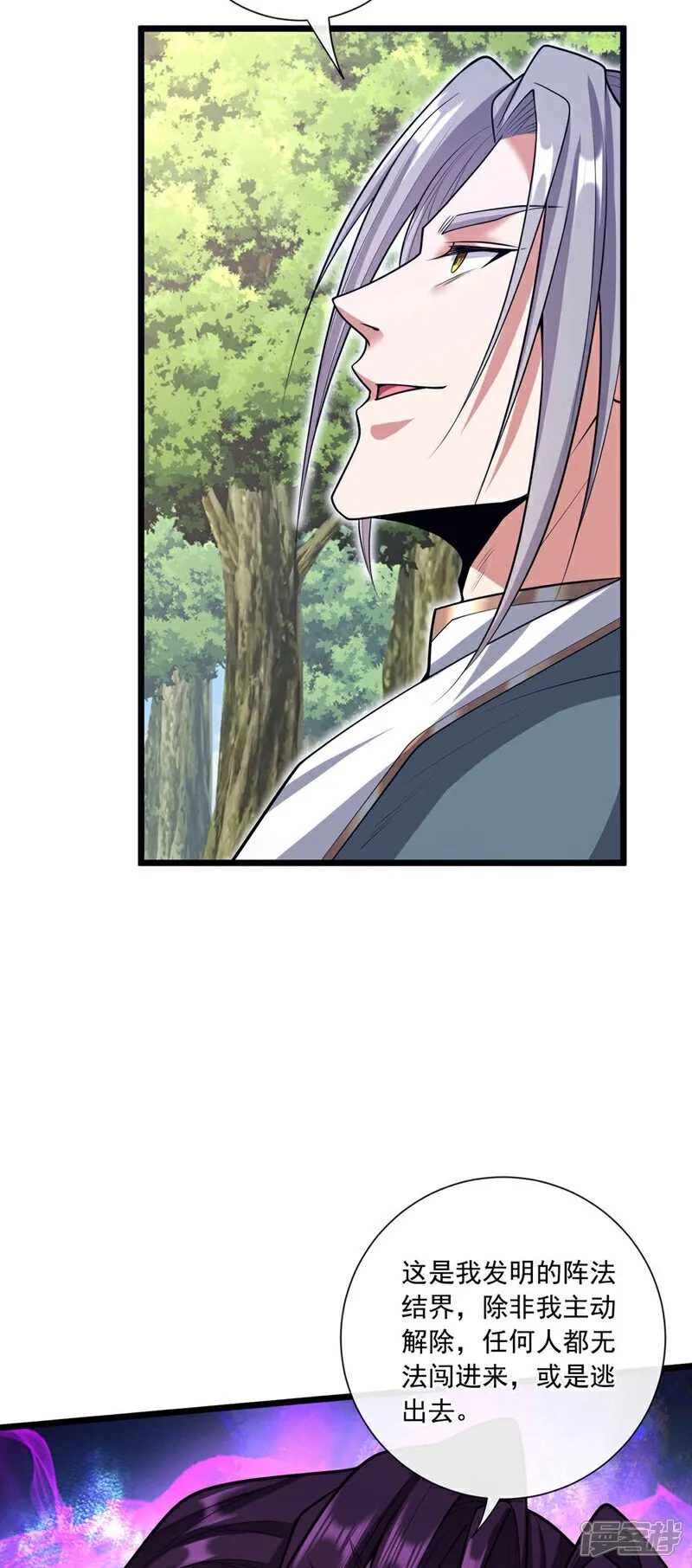 第137话 按捺不住了吗！ 第25页