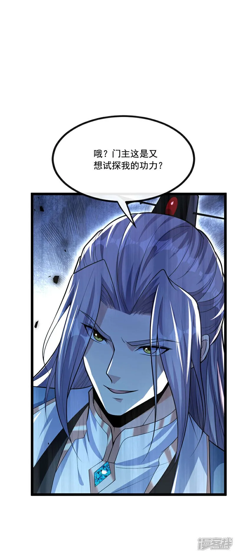 第137话 按捺不住了吗！ 第27页