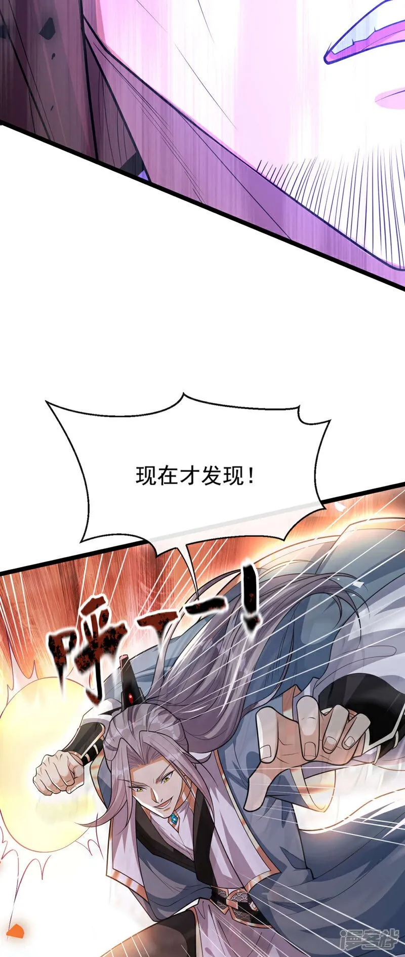 第137话 按捺不住了吗！ 第30页