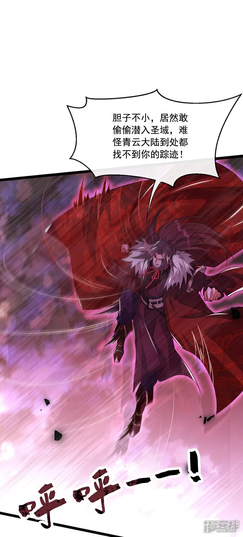 第137话 按捺不住了吗！ 第35页