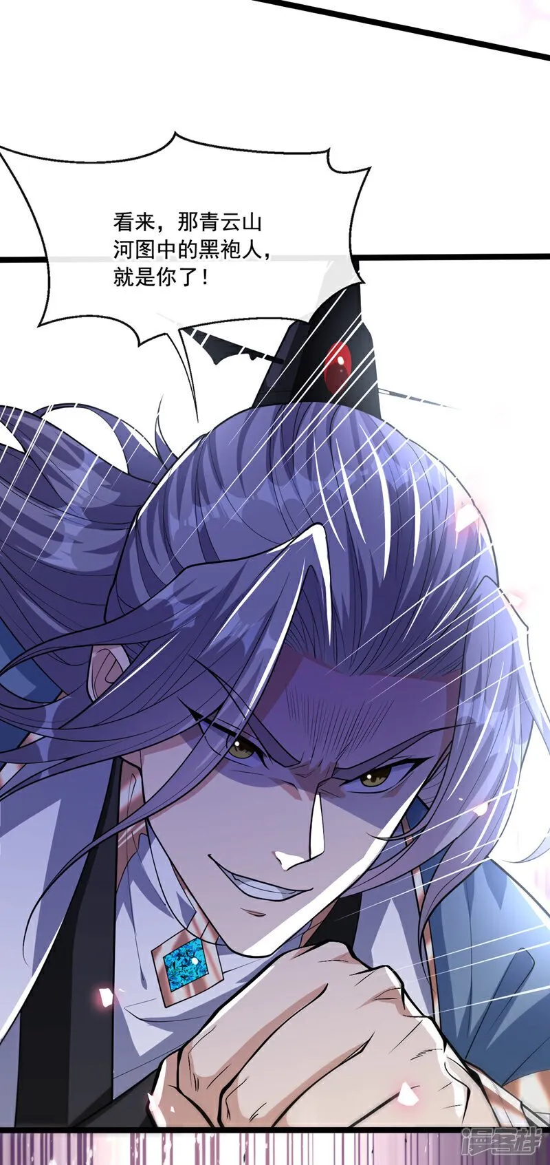 第137话 按捺不住了吗！ 第36页