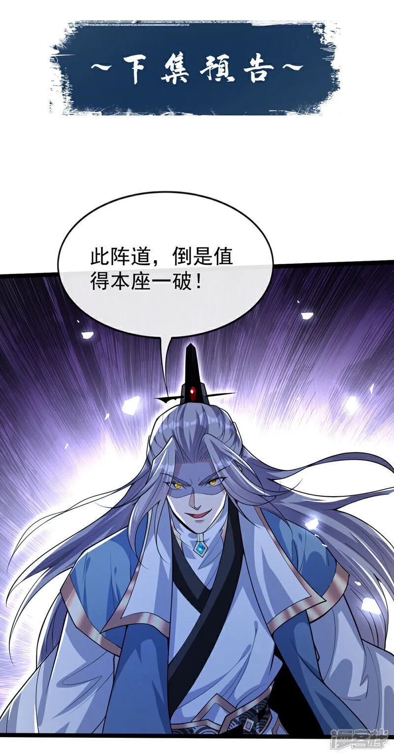 第137话 按捺不住了吗！ 第39页