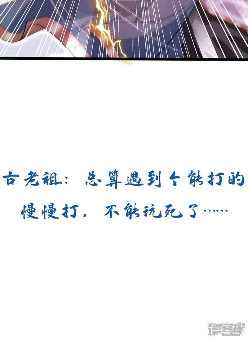 第137话 按捺不住了吗！ 第41页
