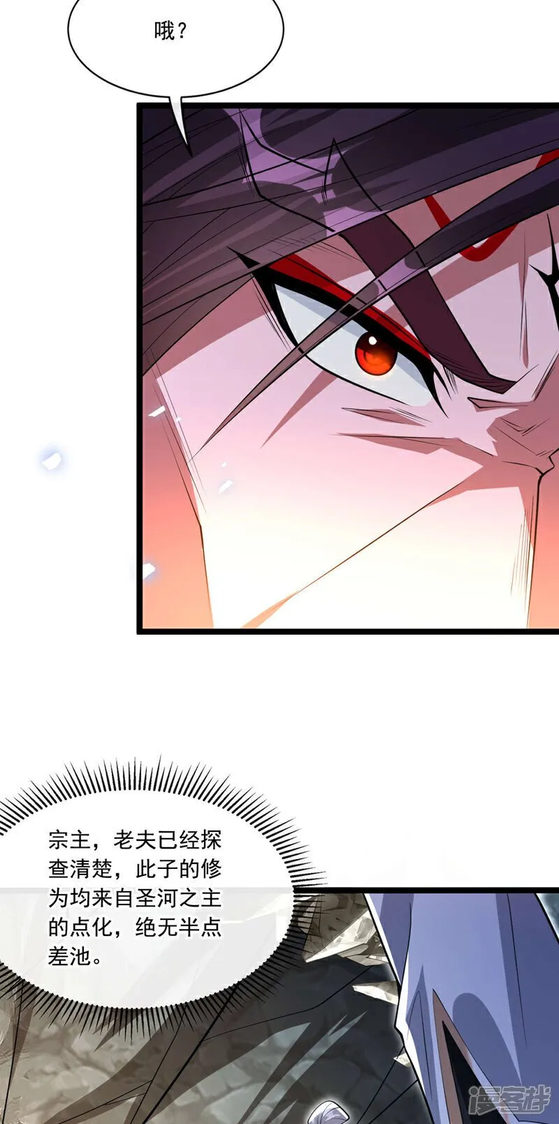 第136话 封印血脉气息？！ 第6页