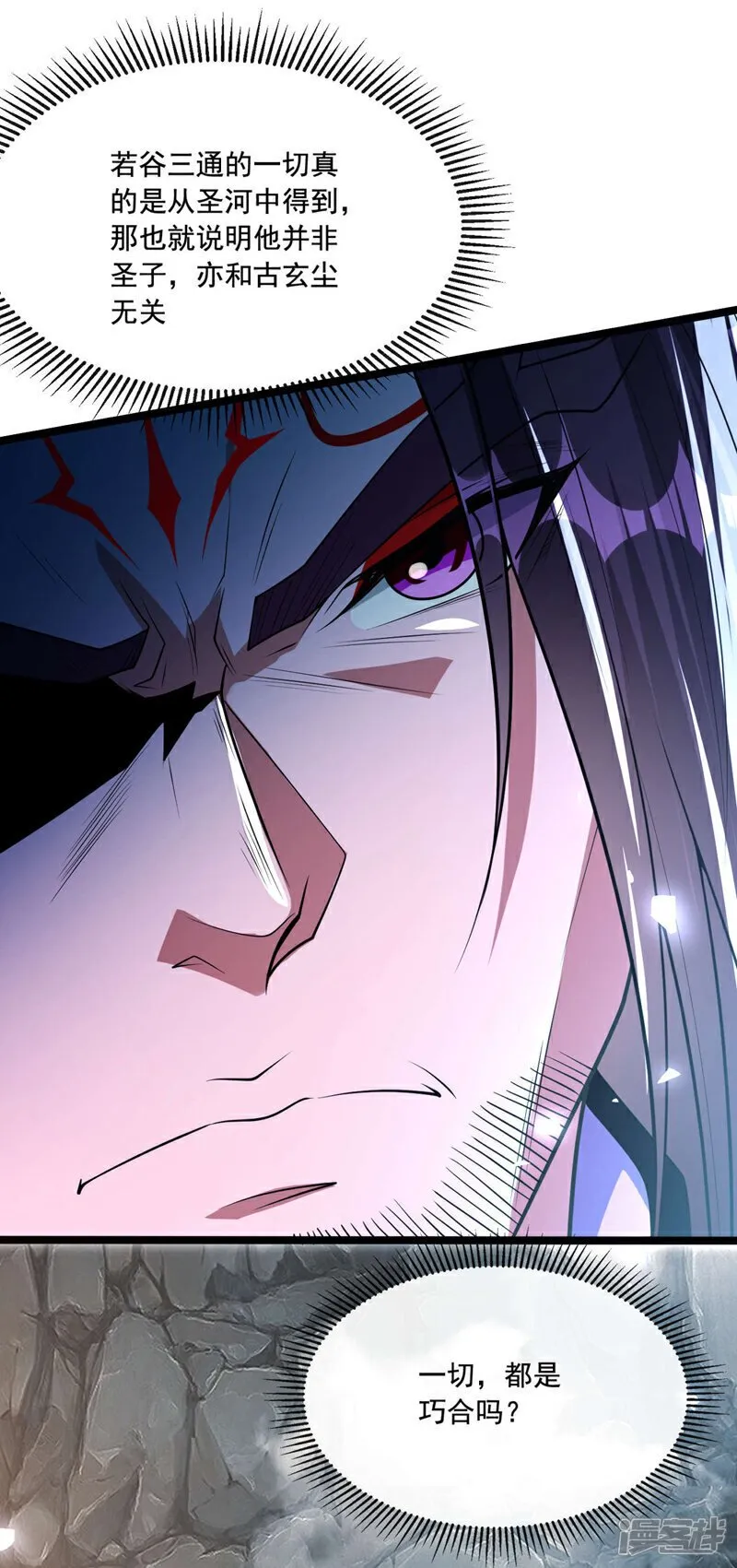 第136话 封印血脉气息？！ 第9页