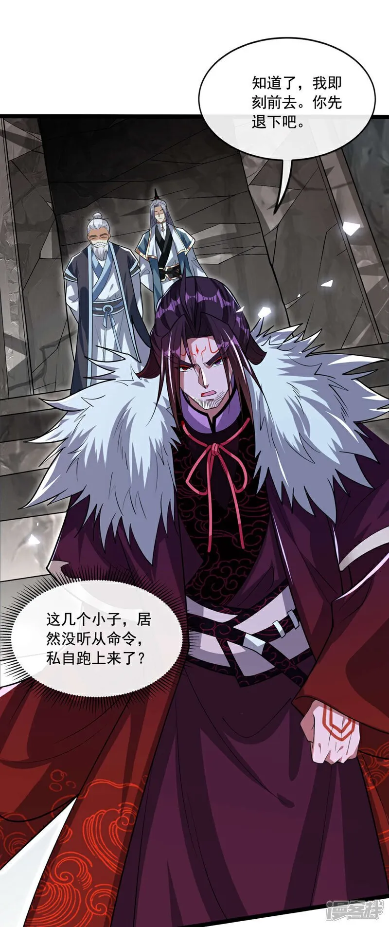 第136话 封印血脉气息？！ 第12页