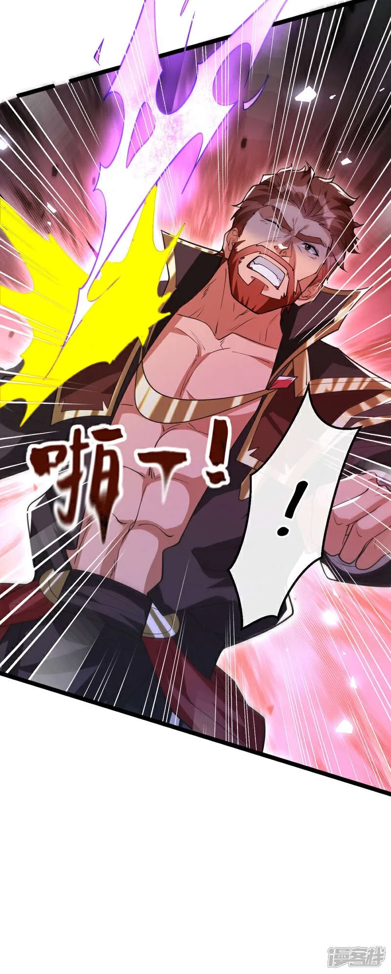 第136话 封印血脉气息？！ 第20页
