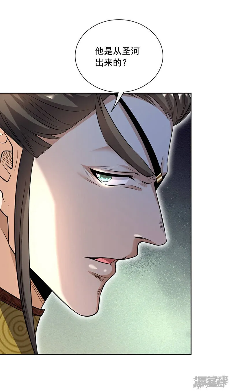 第136话 封印血脉气息？！ 第25页