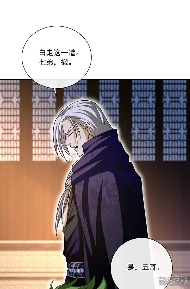 第136话 封印血脉气息？！ 第27页