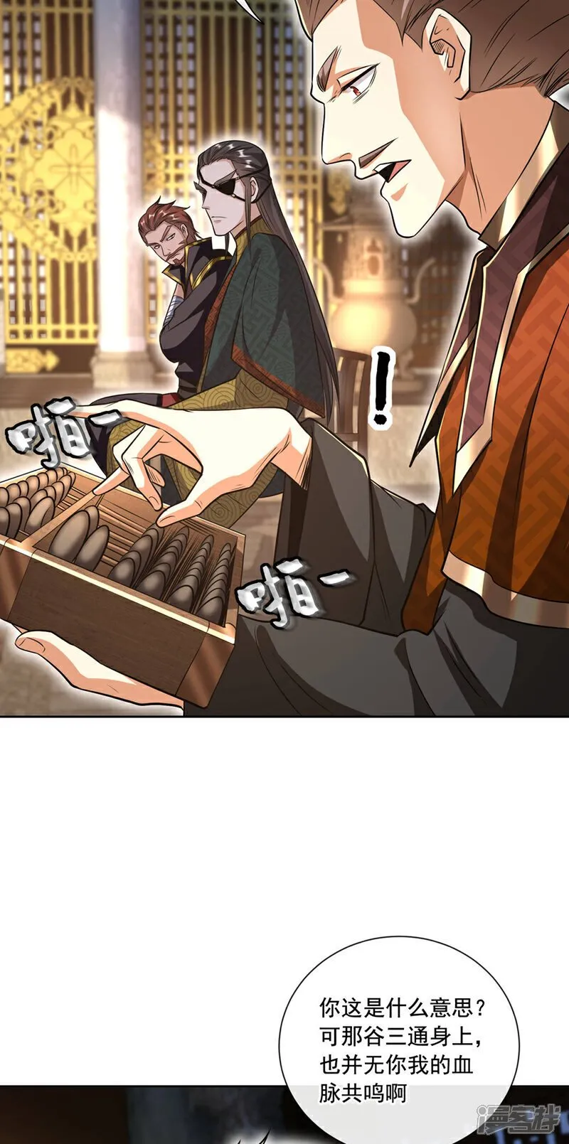 第136话 封印血脉气息？！ 第29页