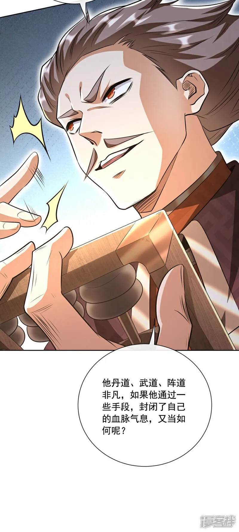 第136话 封印血脉气息？！ 第31页