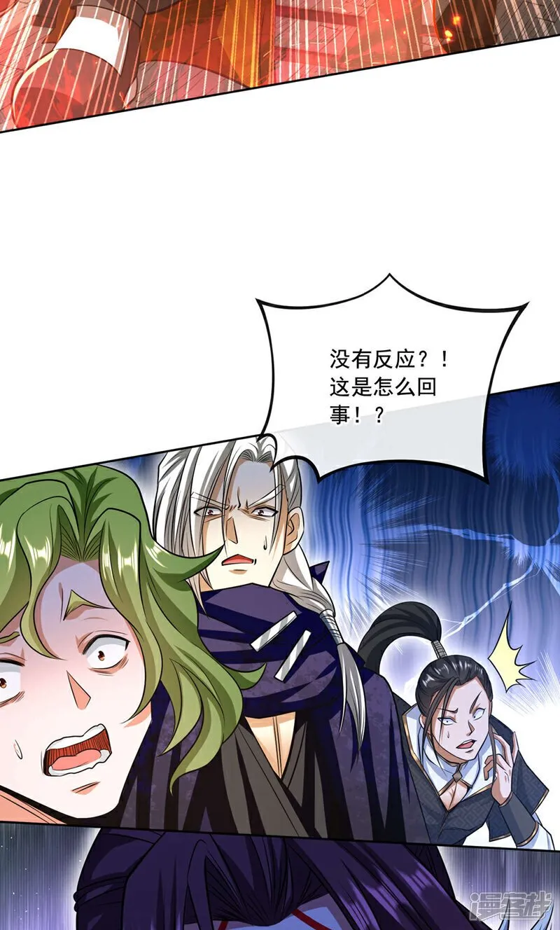 第136话 封印血脉气息？！ 第37页