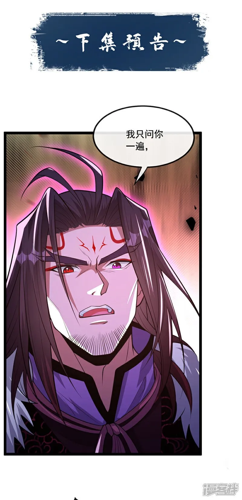 第136话 封印血脉气息？！ 第39页