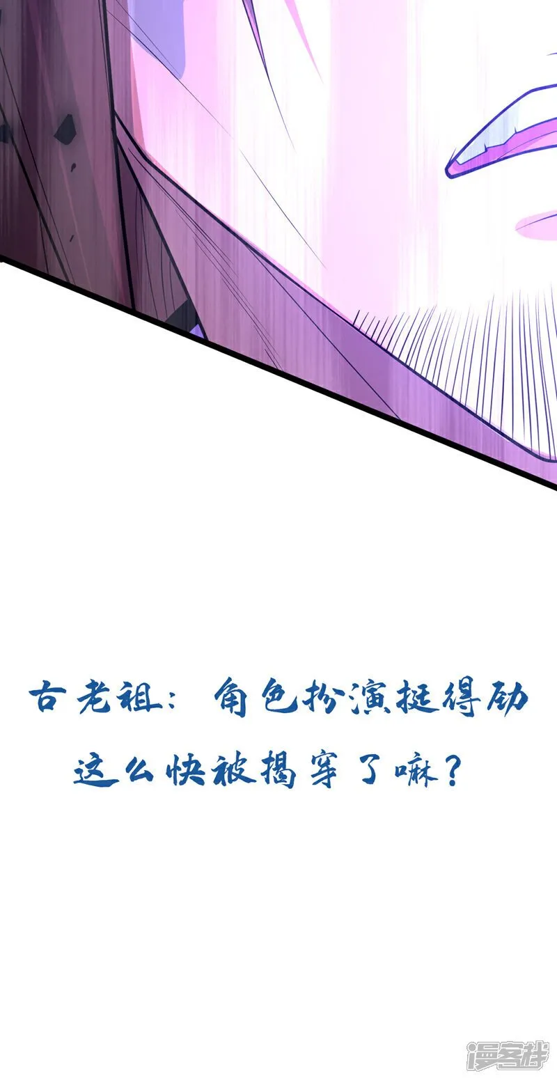 第136话 封印血脉气息？！ 第41页