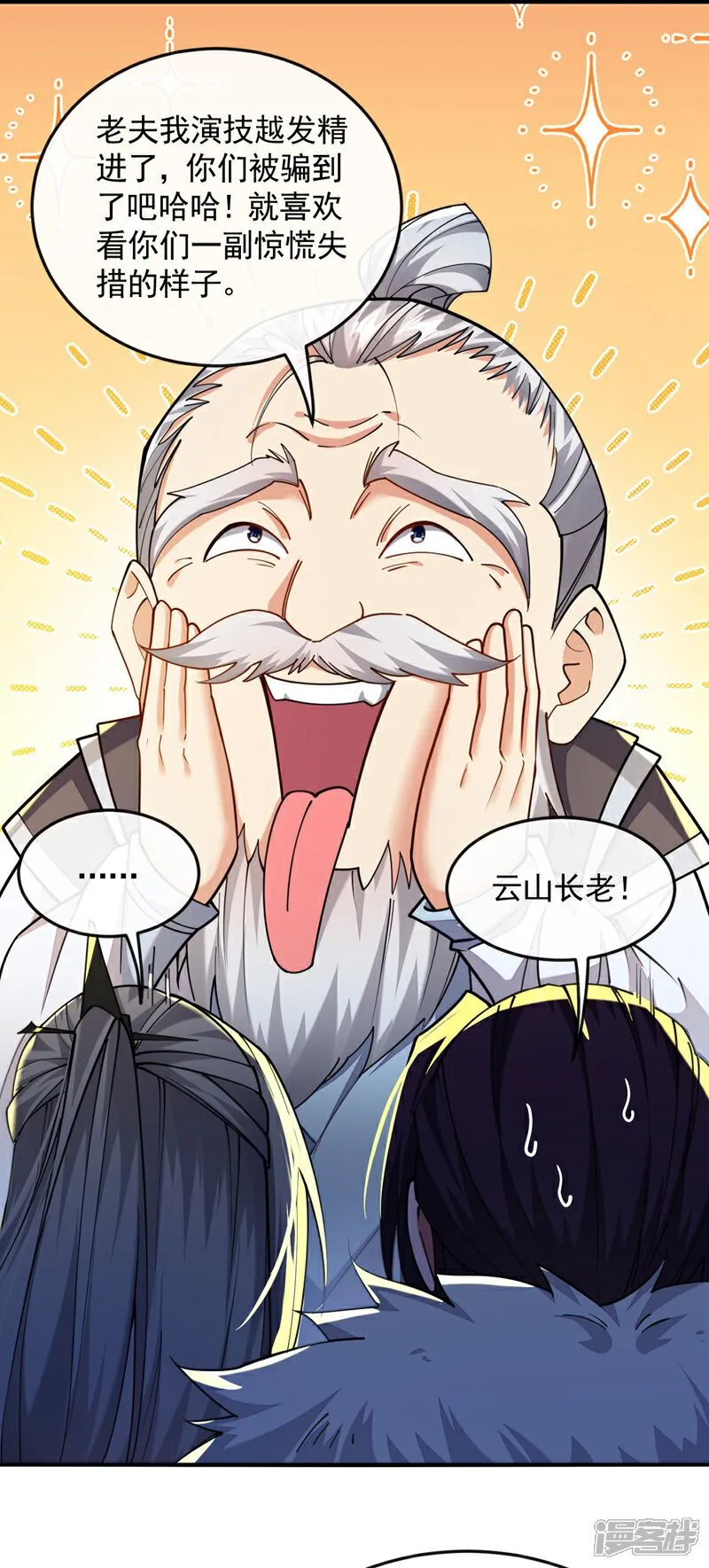 第135话 原来就是你们！ 第2页