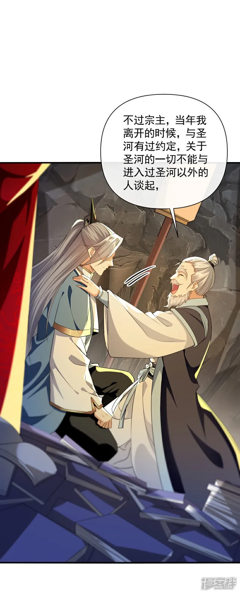 第135话 原来就是你们！ 第5页