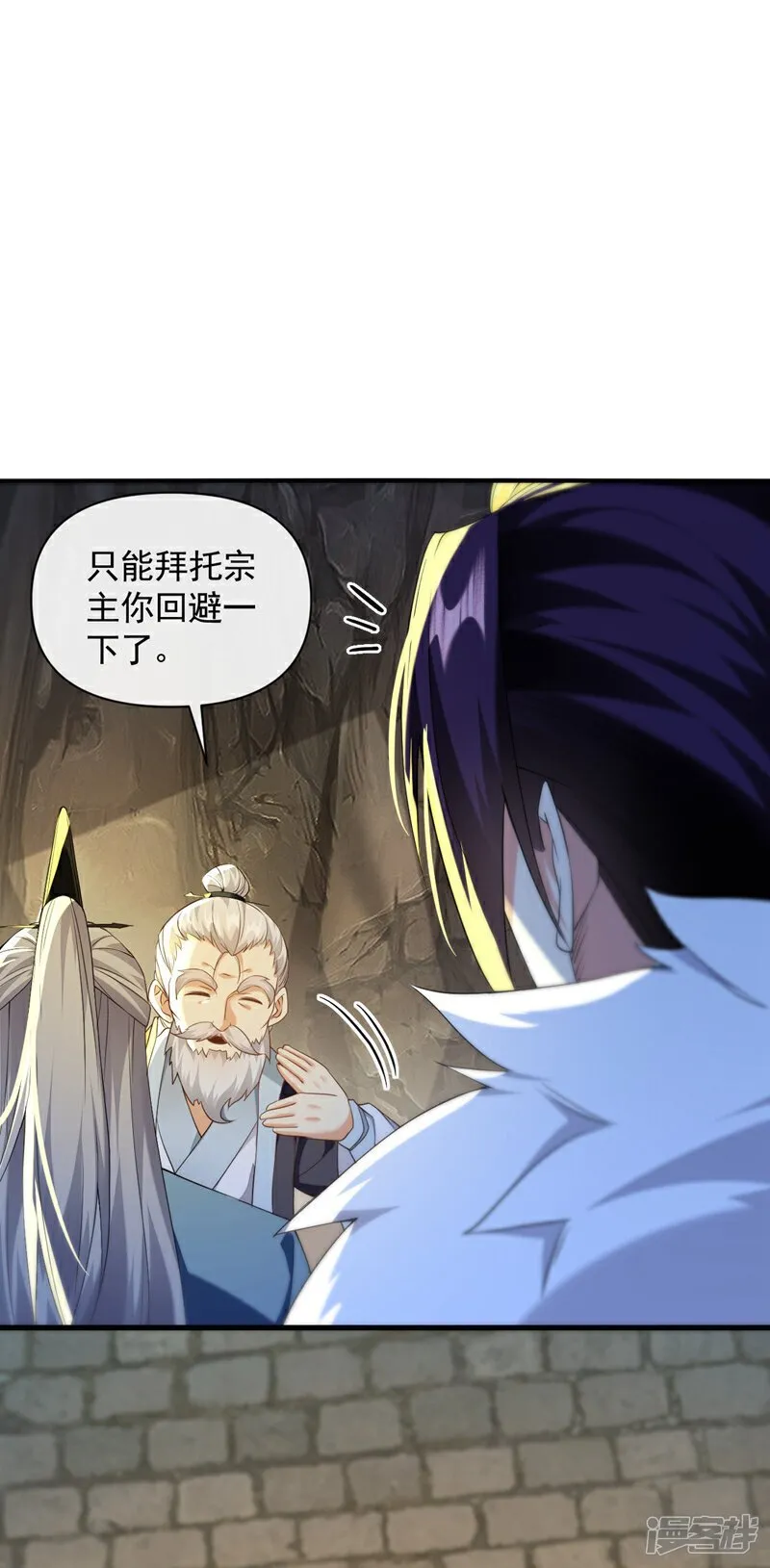 第135话 原来就是你们！ 第6页