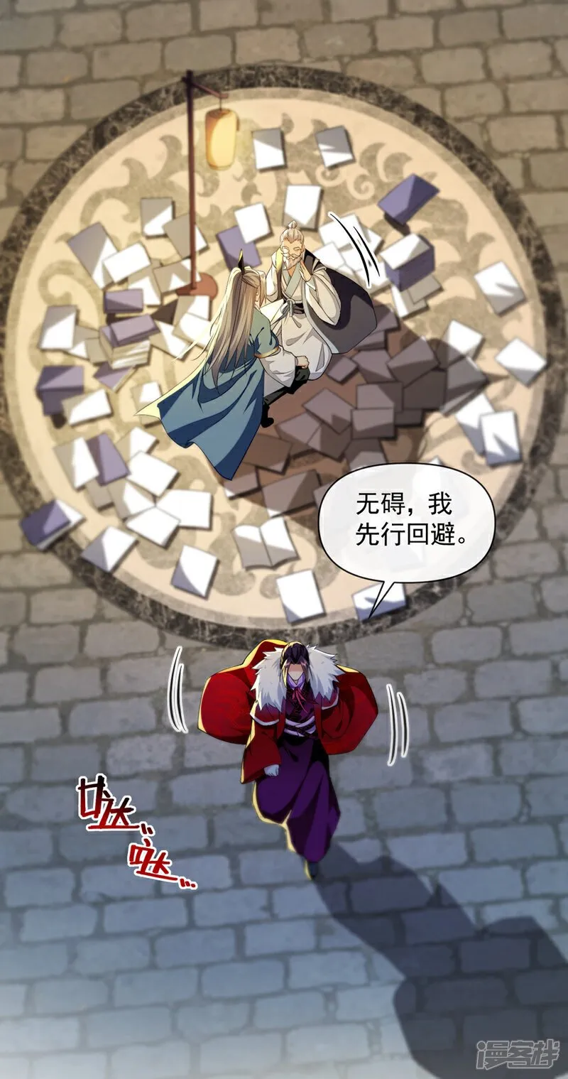 第135话 原来就是你们！ 第7页