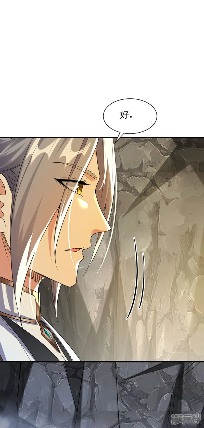 第135话 原来就是你们！ 第9页