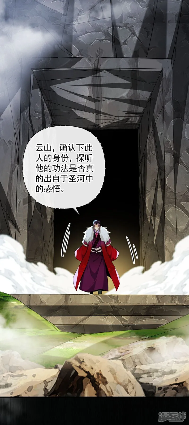 第135话 原来就是你们！ 第10页