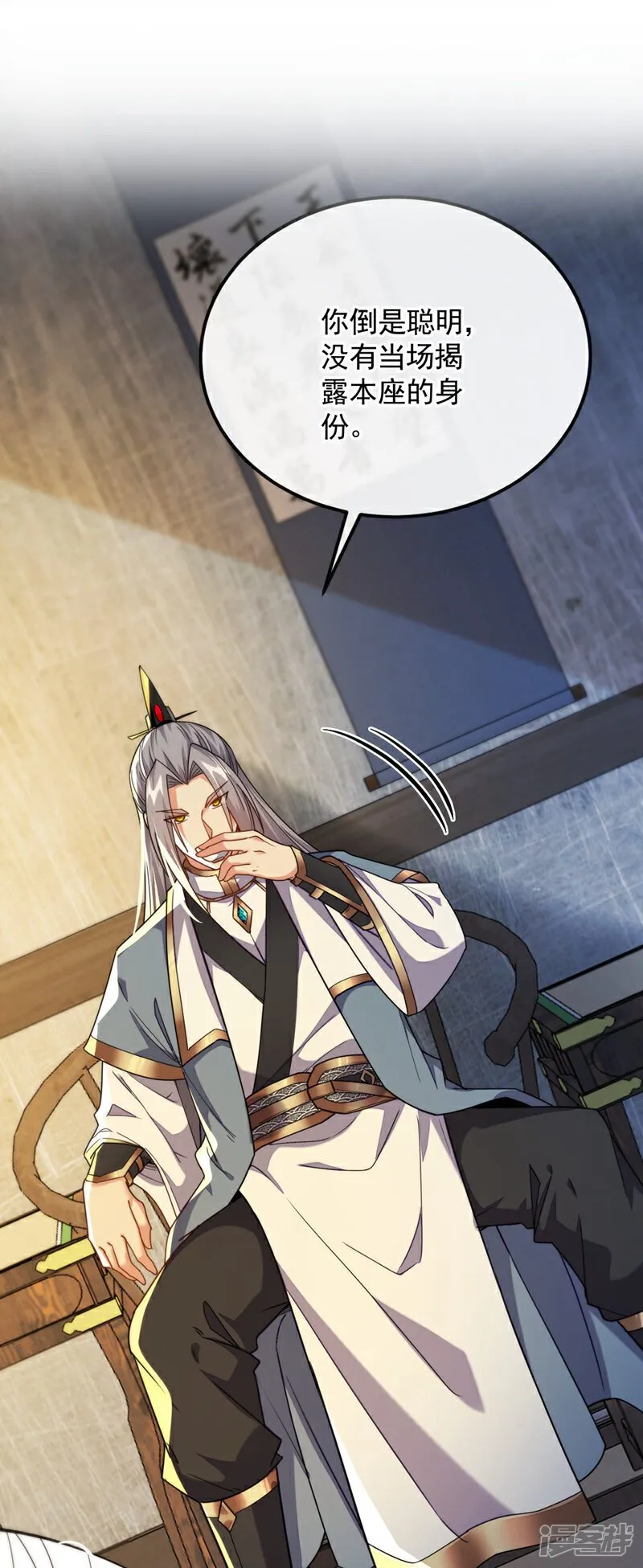 第135话 原来就是你们！ 第21页