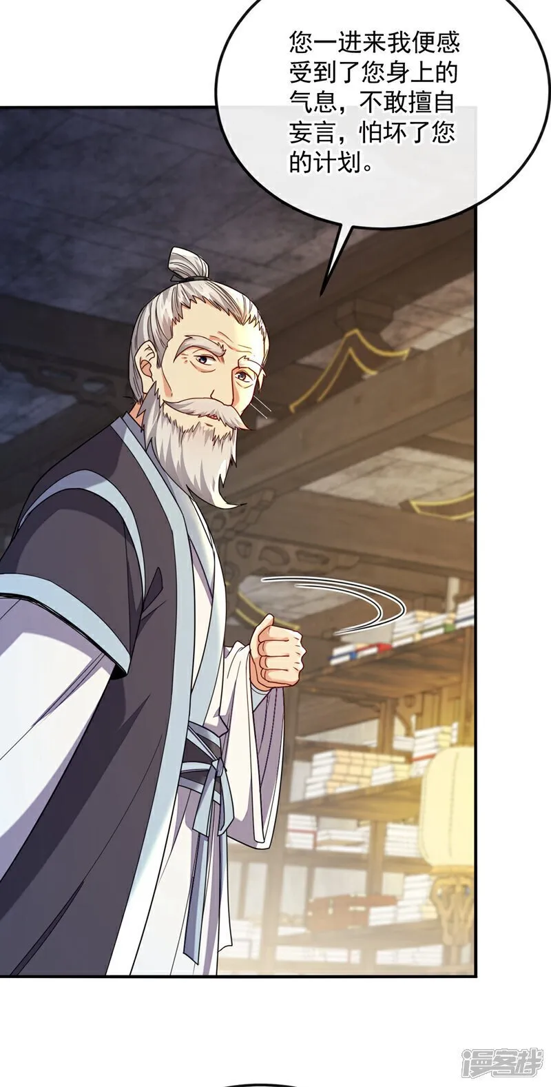第135话 原来就是你们！ 第23页