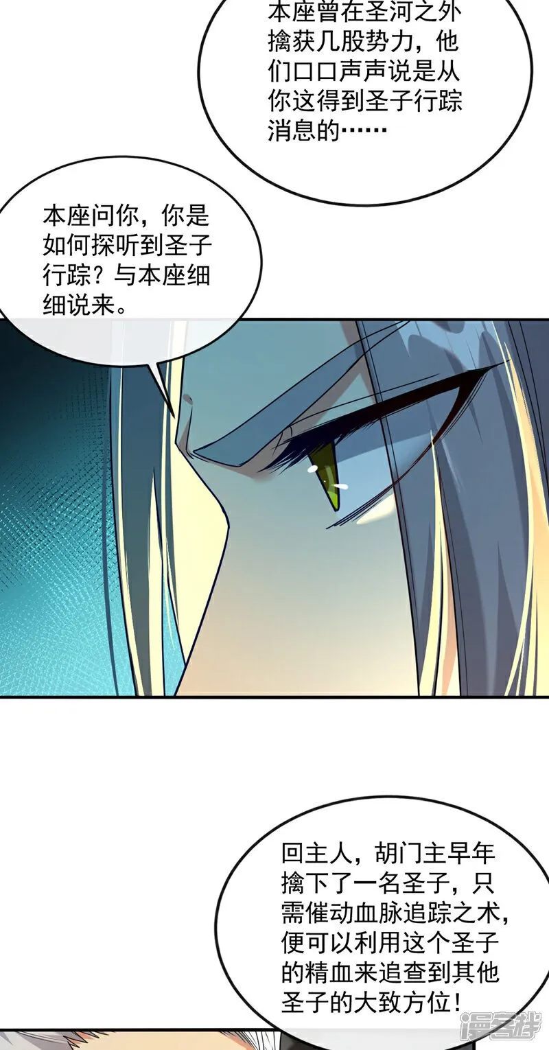 第135话 原来就是你们！ 第26页