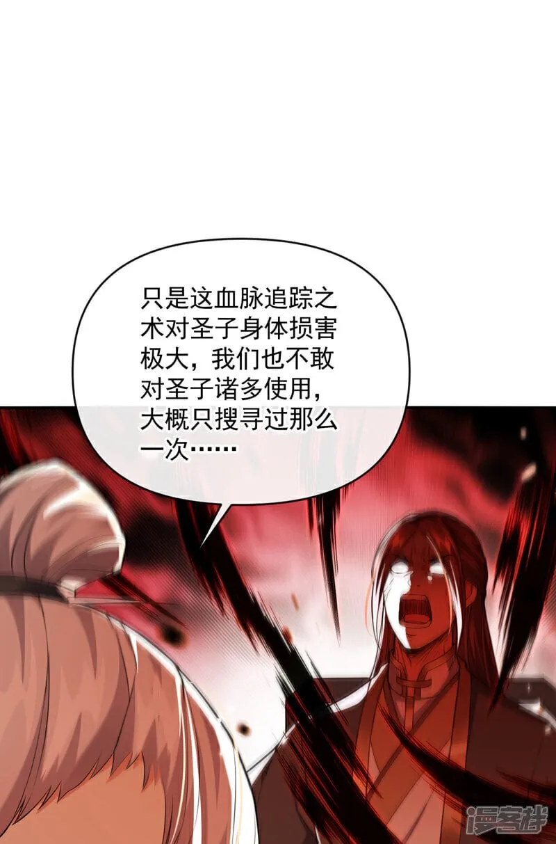 第135话 原来就是你们！ 第28页