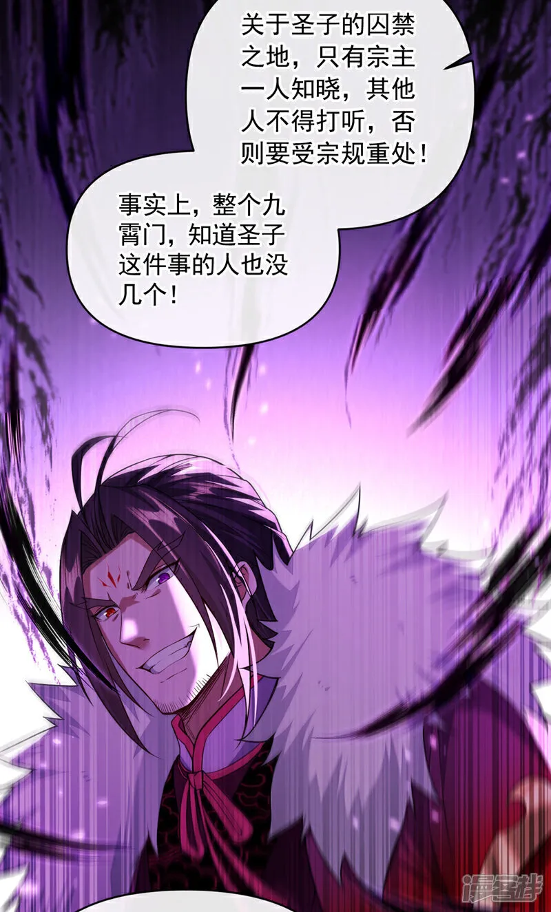 第135话 原来就是你们！ 第31页