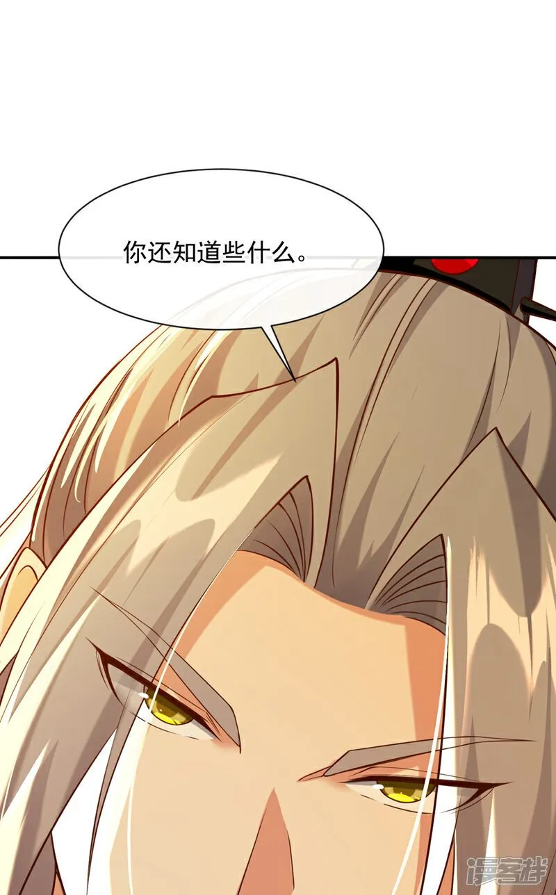 第135话 原来就是你们！ 第33页
