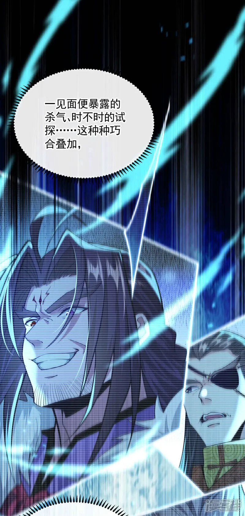 第135话 原来就是你们！ 第38页