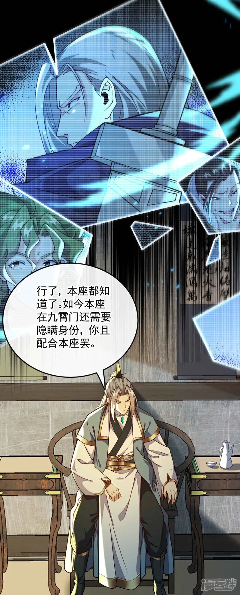 第135话 原来就是你们！ 第40页