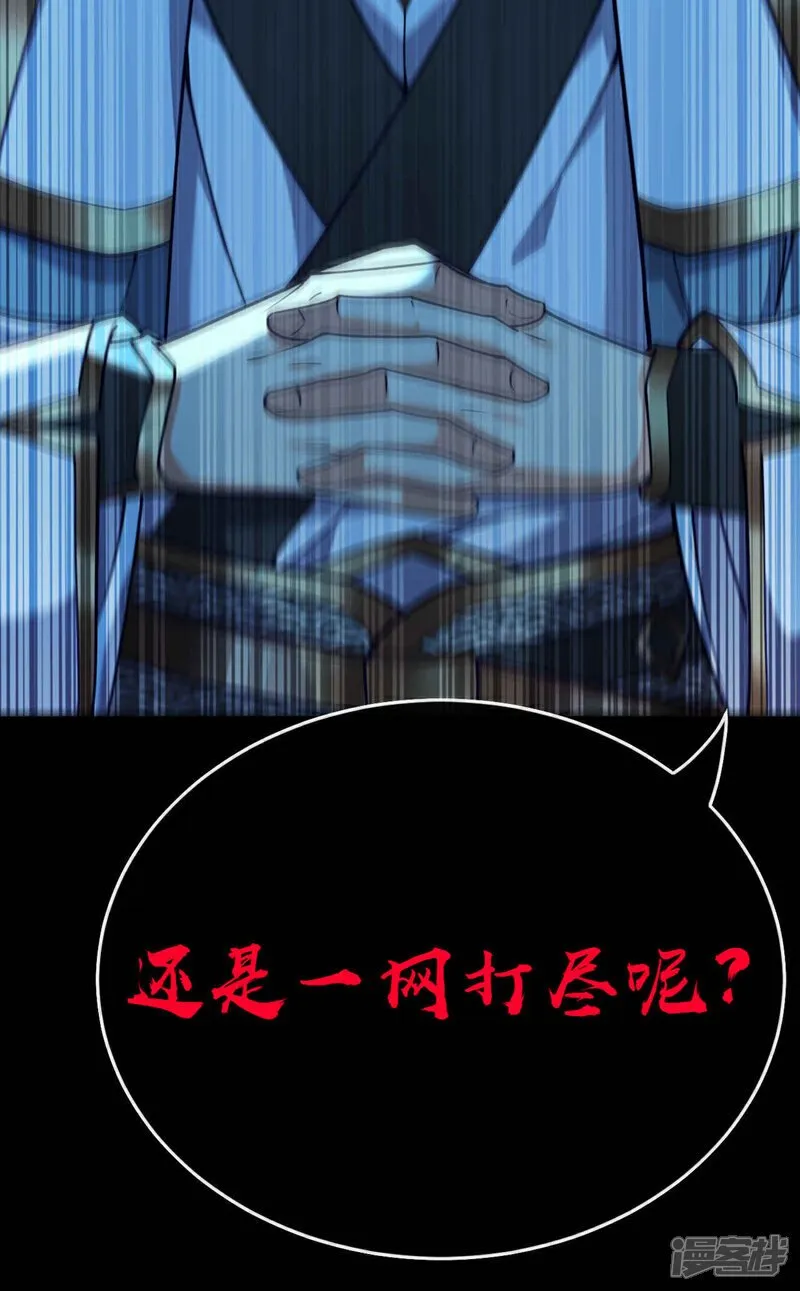 第135话 原来就是你们！ 第43页