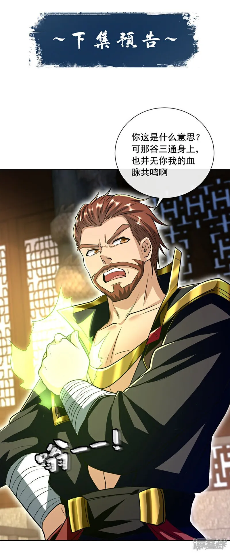 第135话 原来就是你们！ 第44页