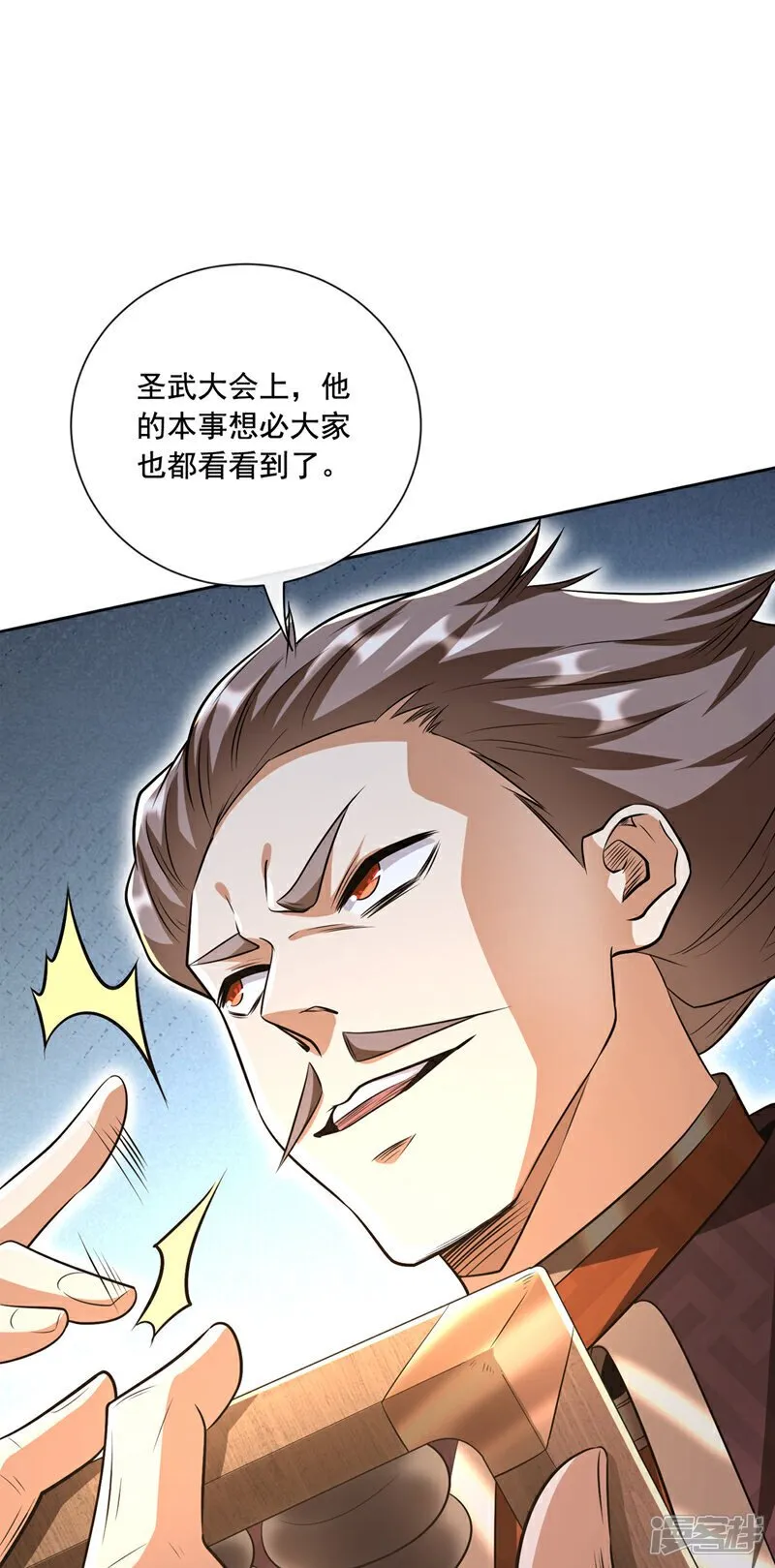 第135话 原来就是你们！ 第45页
